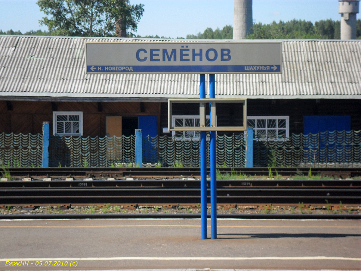 ЖД станция Семёнов в Нижегородской области - Расписание поездов и  электричек, справочная жд вокзалов и станций, поиск дешевых жд билетов